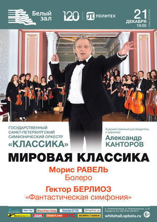 Мировая классика