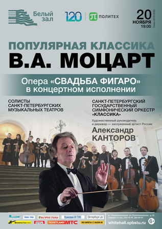 Популярная Классика