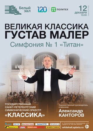 Великая классика