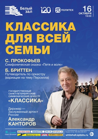 Концерт для всей семьи