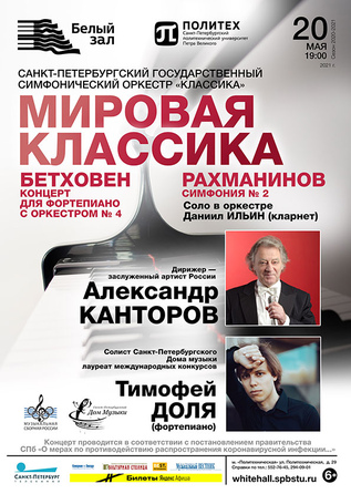Мировая классика