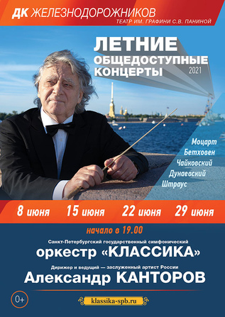 Исаак Дунаевский