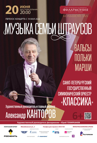 Музыка семьи Штраусов