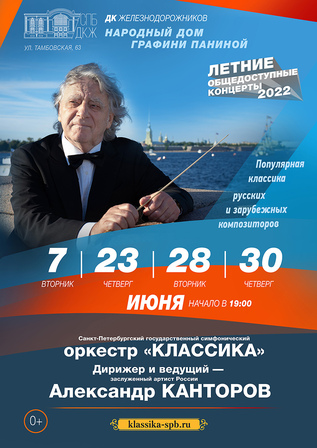 Общедоступный концерт. Блестящие вальсы