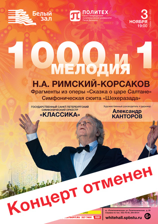 1000 и 1 мелодия
