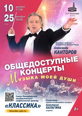 Музыка моей души