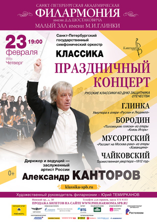 Праздничный концерт