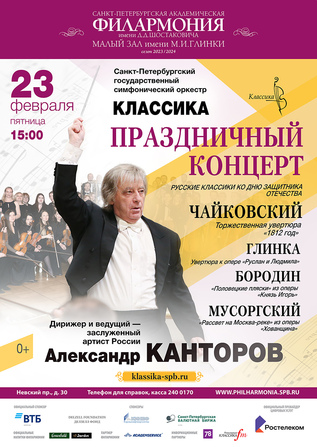 Праздничный концерт