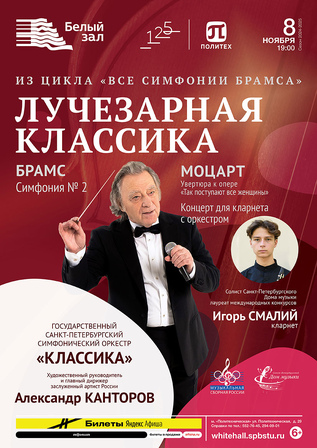 Мировая классика