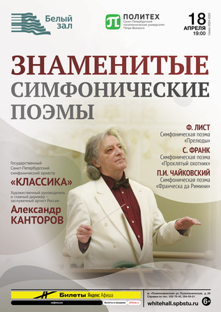 КОНЦЕРТ ПЕРЕНОСИТСЯ НА 11 МАЯ!