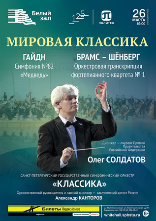 Мировая классика
