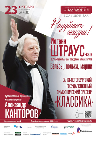 «Радуйтесь жизни!»