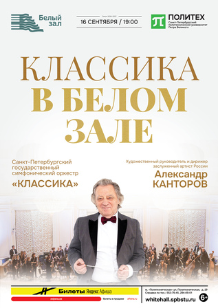 Шедевры классики